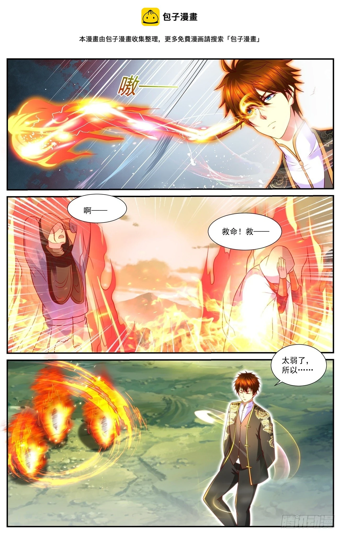 重生之都市修仙陈天问免费全集漫画,第864回1图