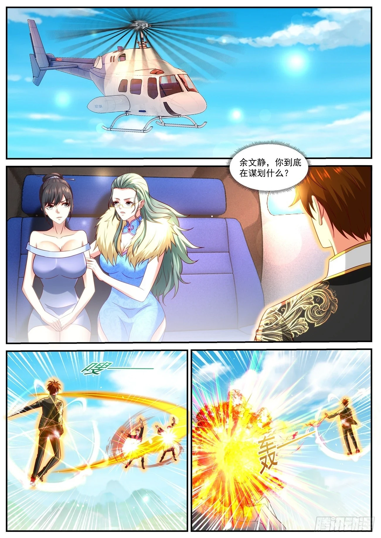 重生之都市修仙陈天问免费全集漫画,第864回2图