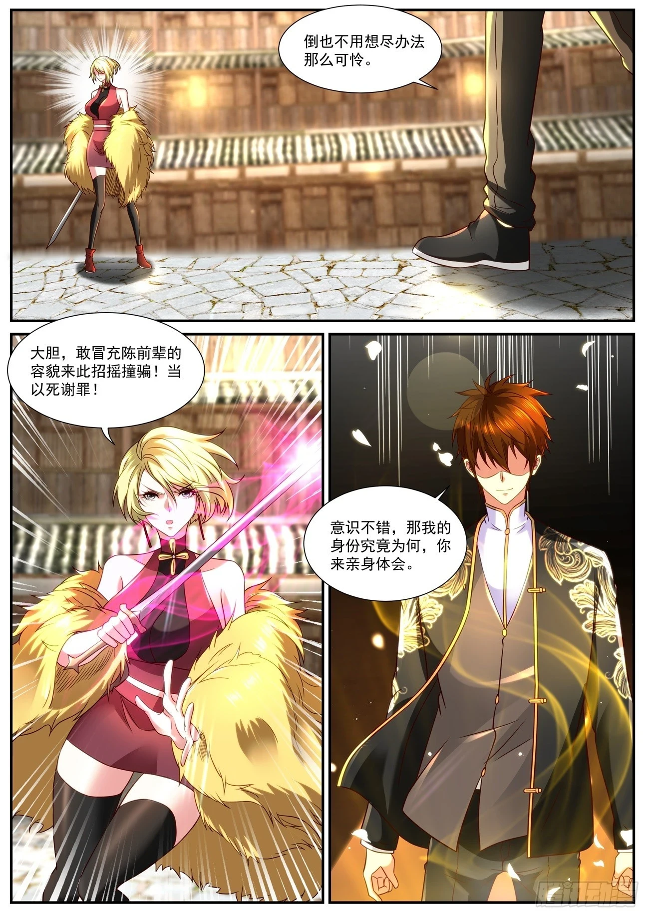 重生之都市修仙陈天问免费全集漫画,第864回5图