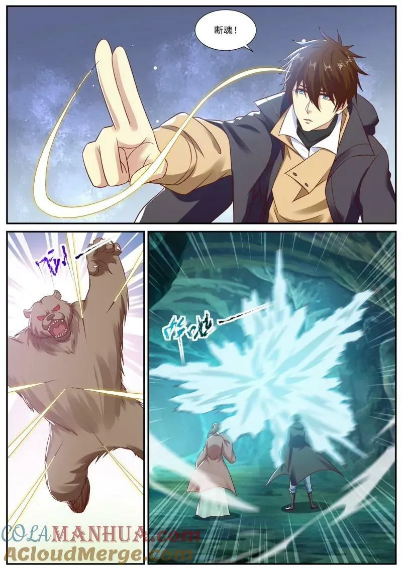 重生之都市修仙祸石在线听书完整漫画,第892回3图