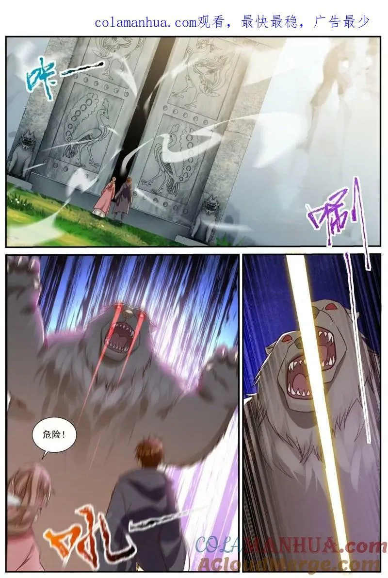 重生之都市修仙祸石在线听书完整漫画,第892回1图