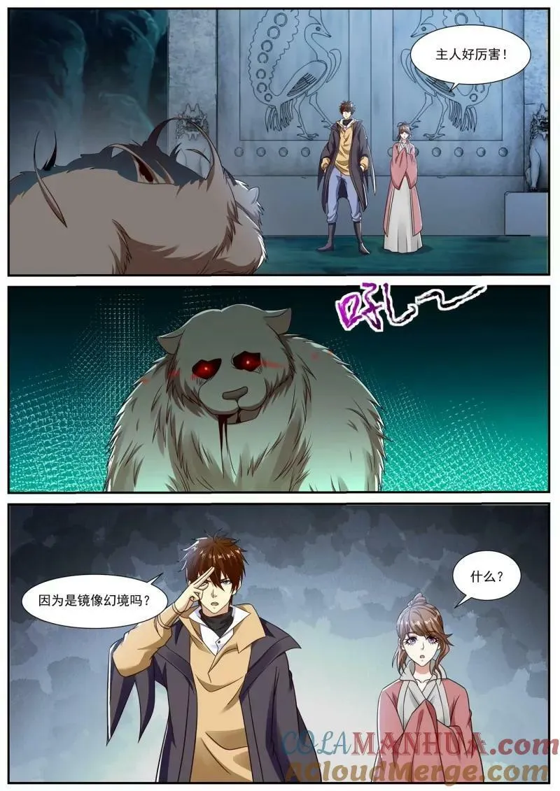 重生之都市修仙祸石在线听书完整漫画,第892回2图
