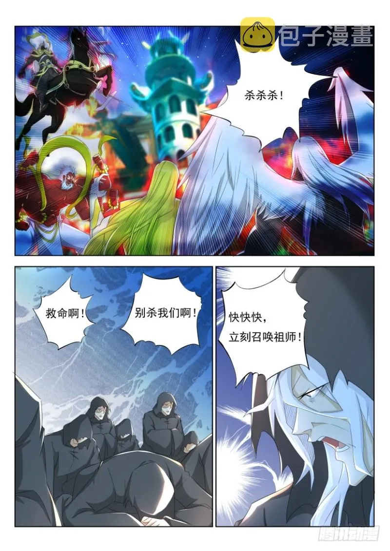 重生之都市修仙小说免费阅读洛书漫画,第258回1图