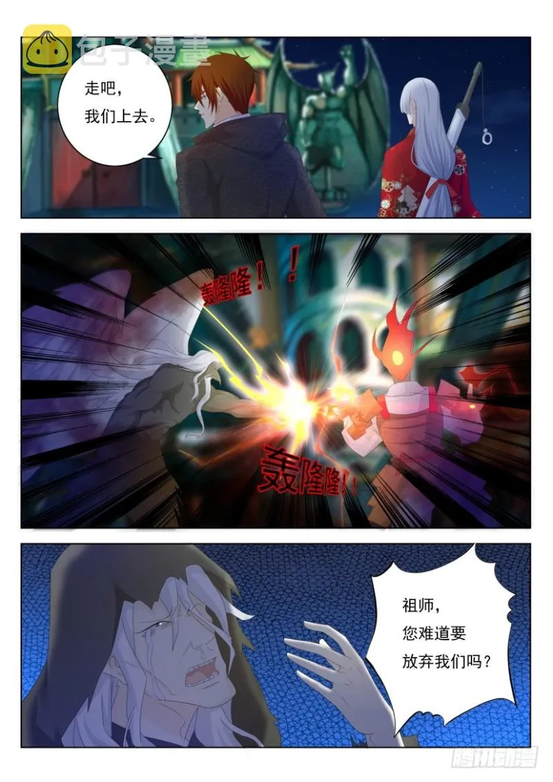 重生之都市修仙小说免费阅读洛书漫画,第258回3图