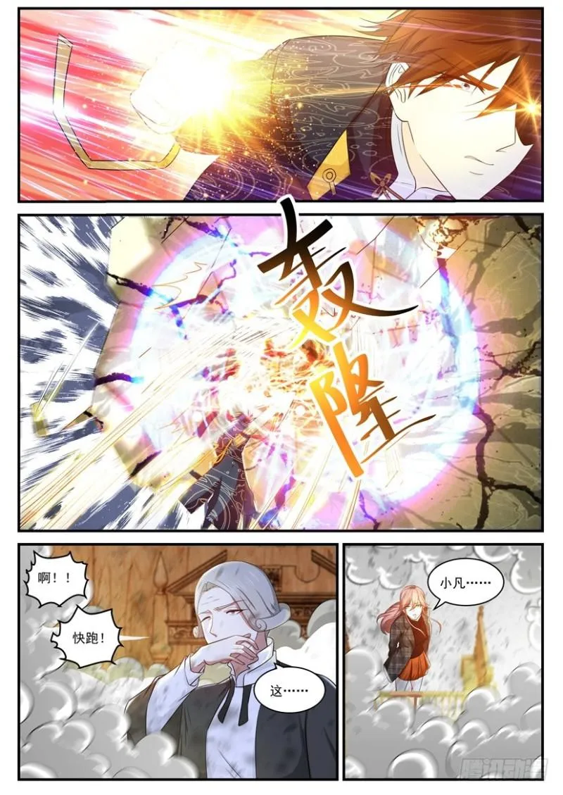 重生之都市修仙至尊漫画,第367回1图