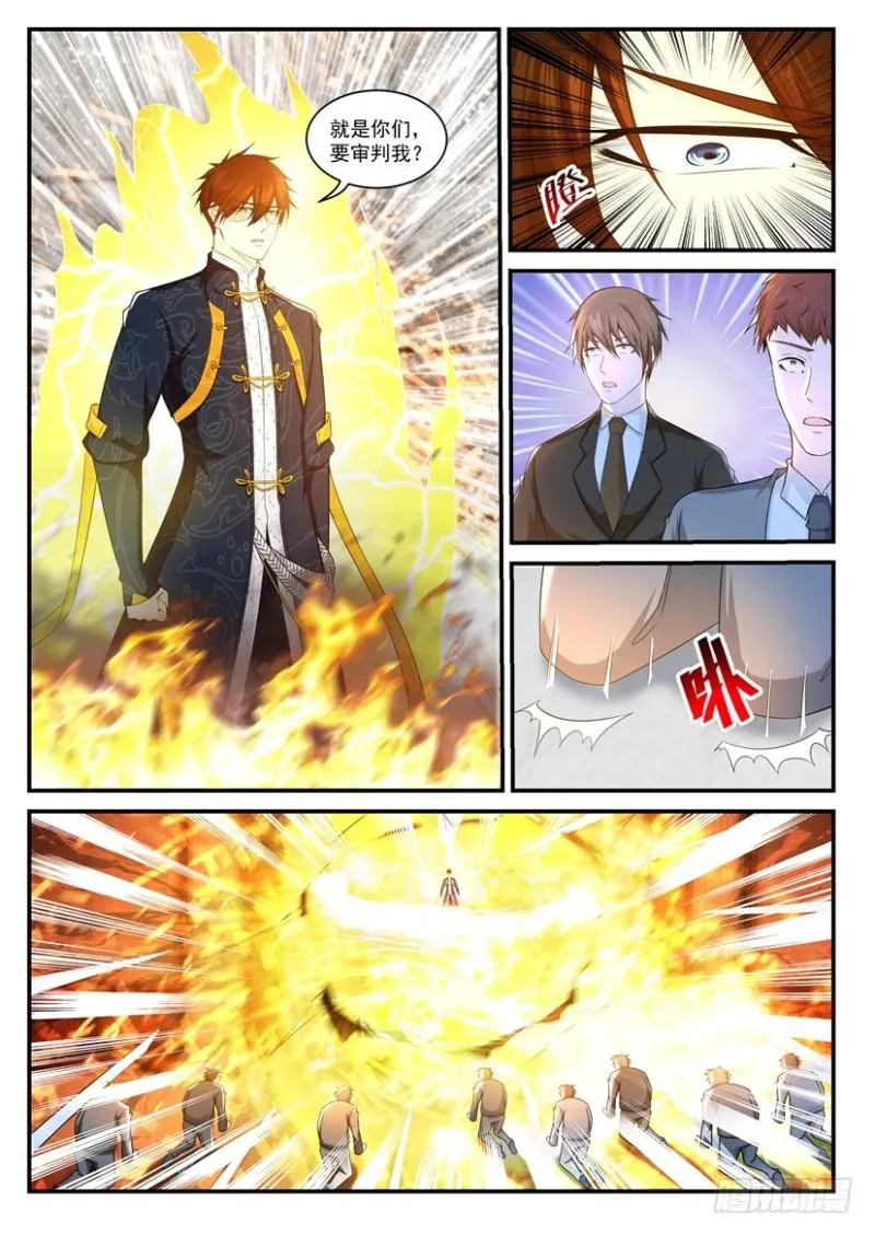 重生之都市修仙至尊漫画,第367回2图