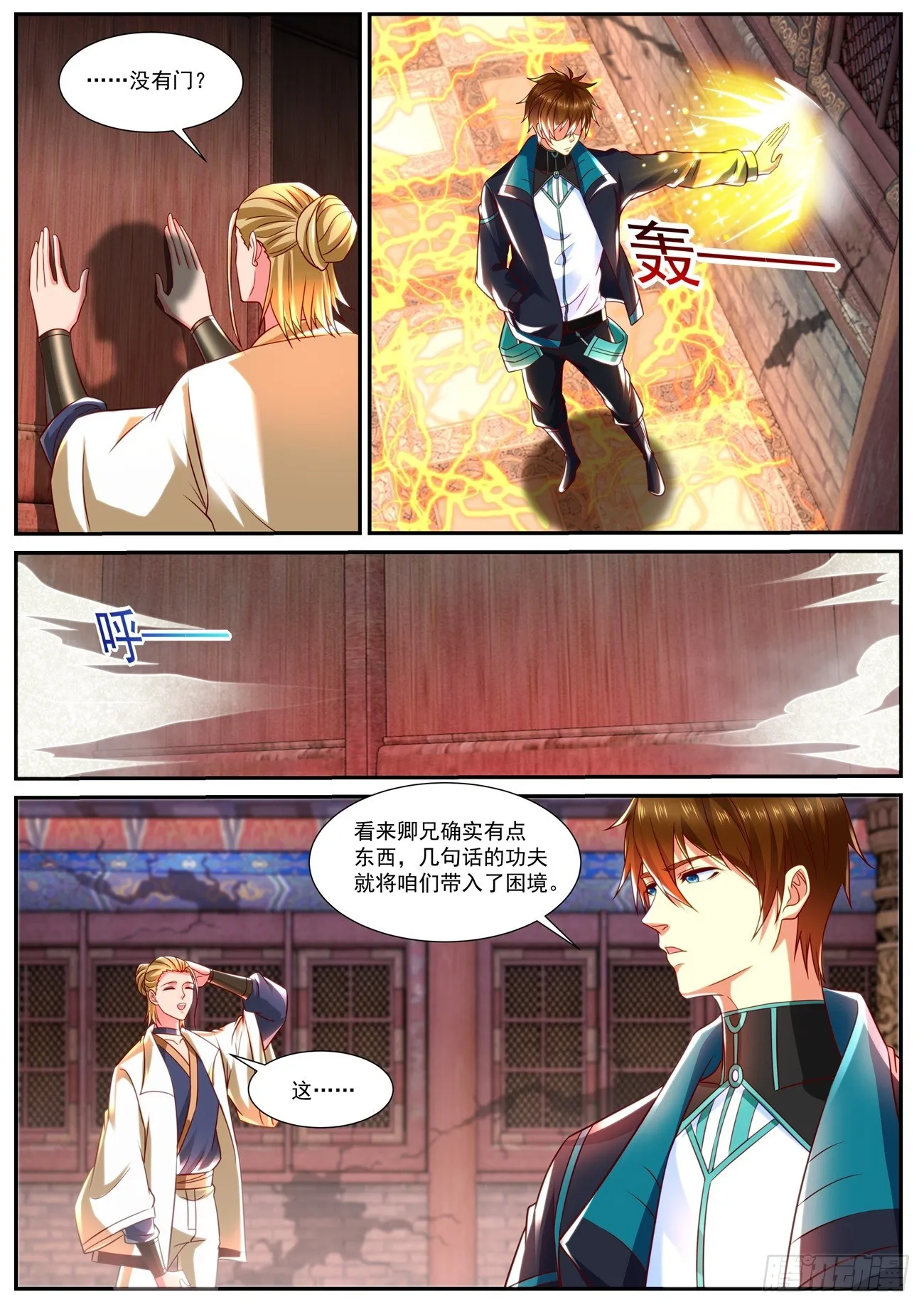 重生之都市修仙为什么被起点删除漫画,第838回5图