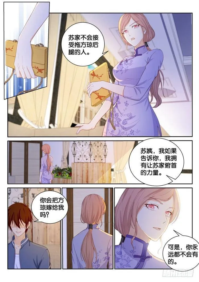 重生之都市修仙为什么被删除漫画,第183回2图