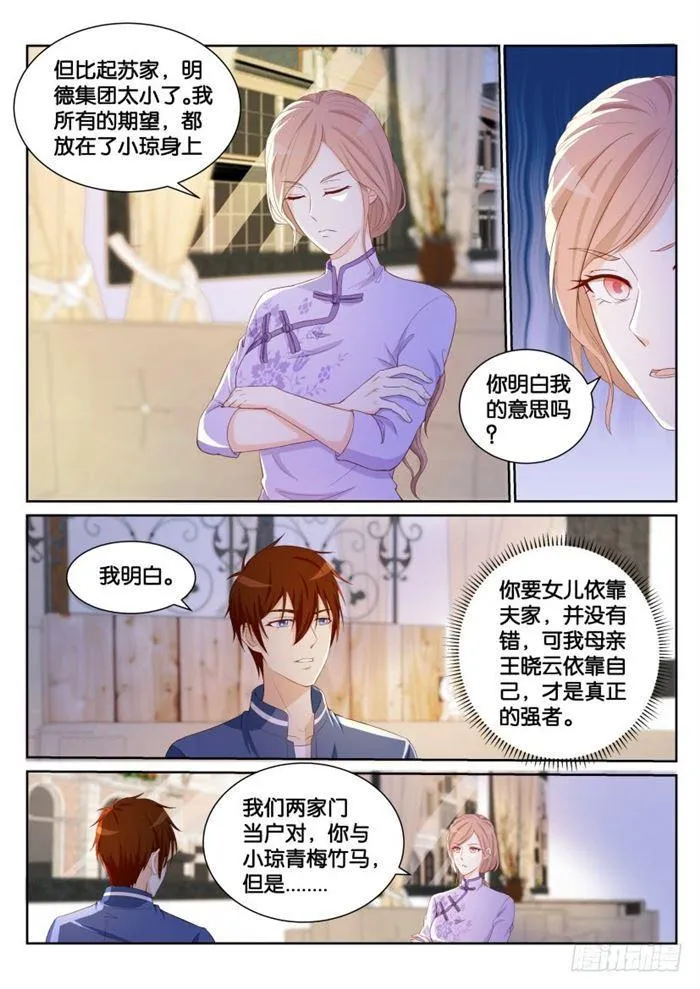 重生之都市修仙为什么被删除漫画,第183回1图