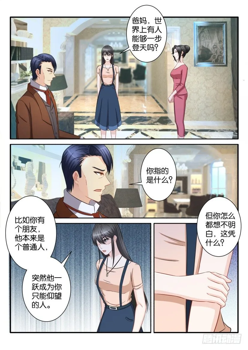 重生之都市修仙漫画免费观看下拉式漫画,第七十八回4图