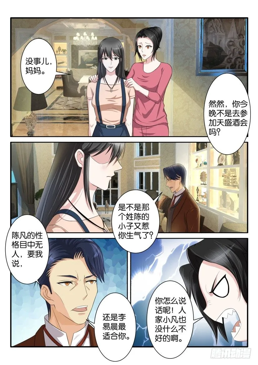 重生之都市修仙漫画免费观看下拉式漫画,第七十八回3图