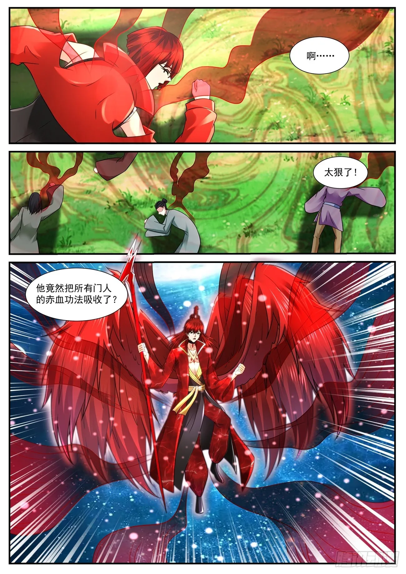 重生之都市修仙陈北玄漫画,第851回5图