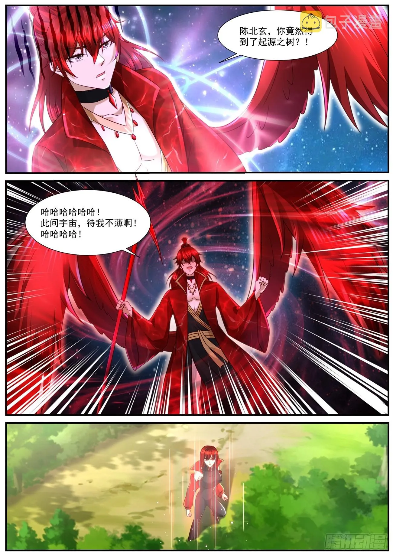 重生之都市修仙陈北玄漫画,第851回3图