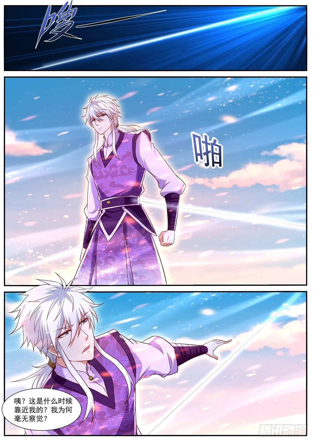 重生之都市修仙陈天问免费全集漫画,第750回2图