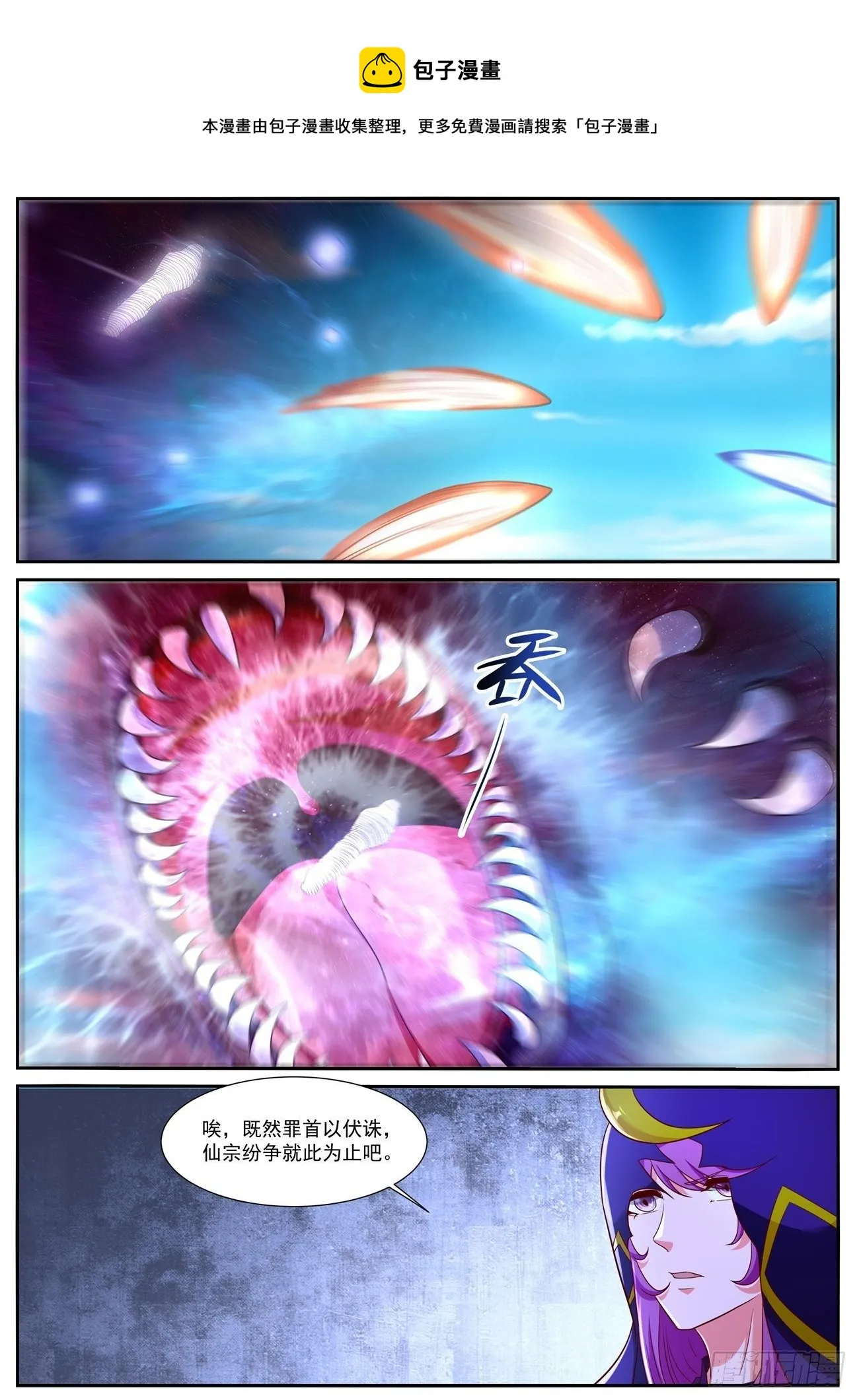 重生之都市修仙陈天问免费全集漫画,第750回5图