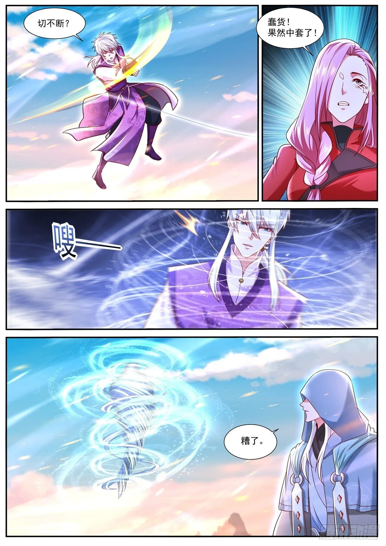 重生之都市修仙陈天问免费全集漫画,第750回3图