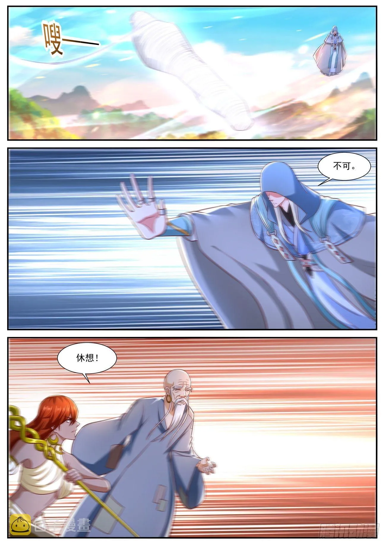 重生之都市修仙陈天问免费全集漫画,第750回4图