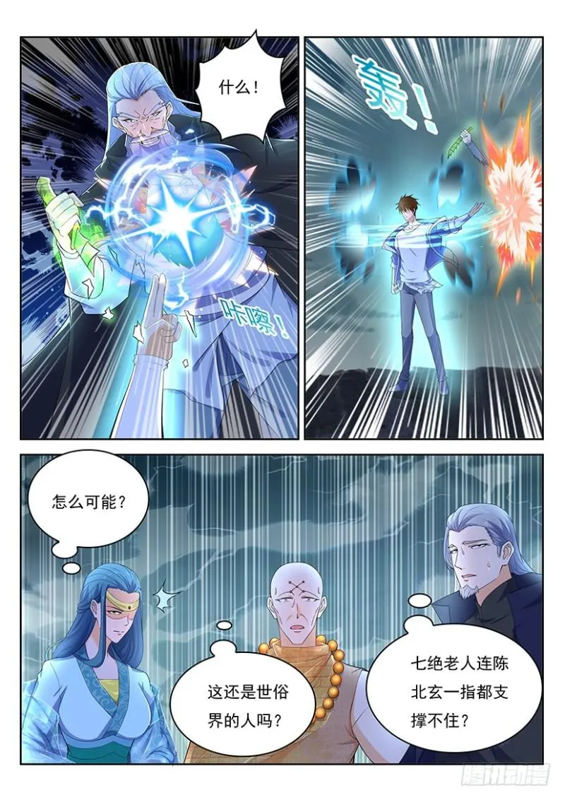 重生之都市修仙酷漫屋漫画,第347回5图