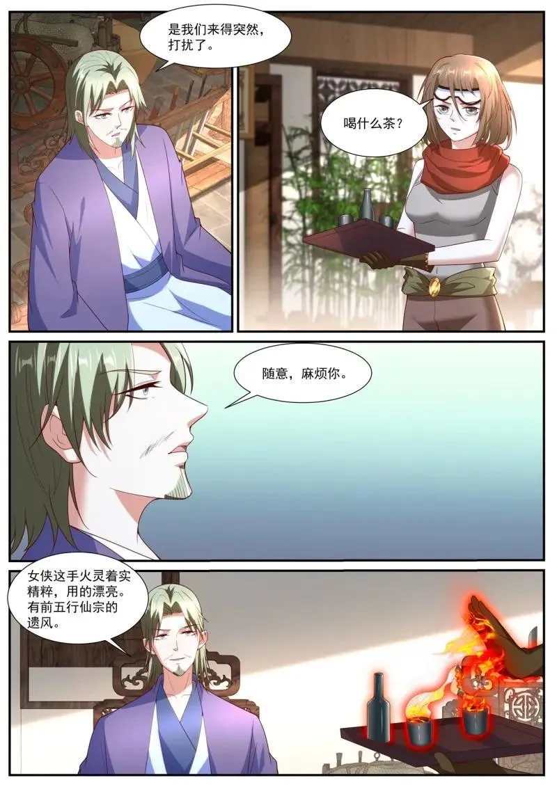 重生之都市修仙秦长青漫画,第1076话 第1061回3图