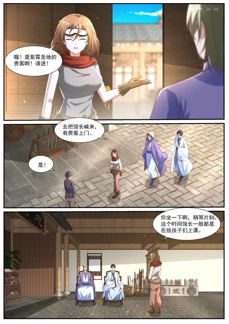 重生之都市修仙秦长青漫画,第1076话 第1061回2图