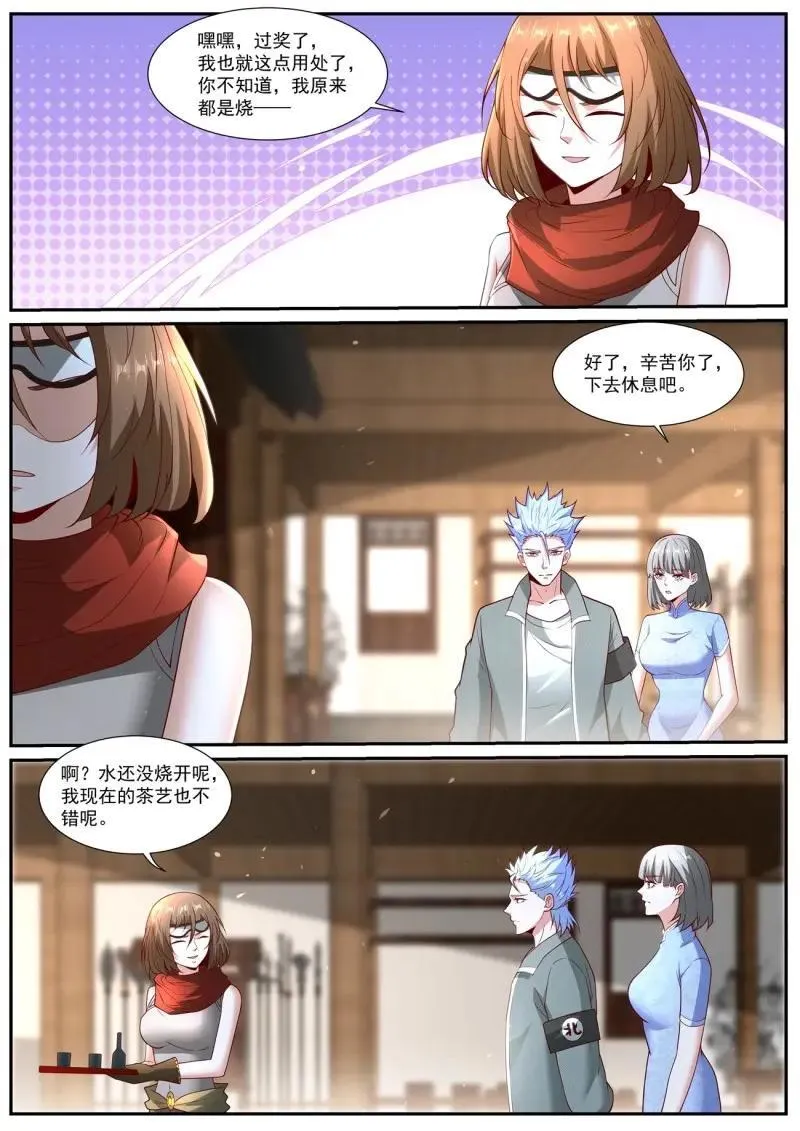重生之都市修仙秦长青漫画,第1076话 第1061回4图