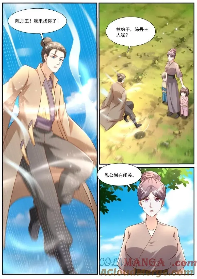 重生之都市修仙漫画免费下拉式百年漫画漫画,第983话 第968回4图