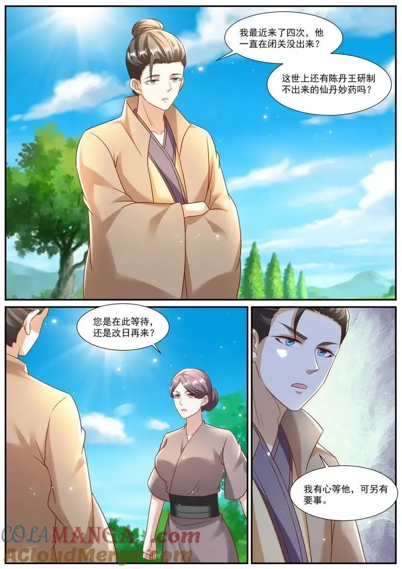 重生之都市修仙漫画免费下拉式百年漫画漫画,第983话 第968回5图
