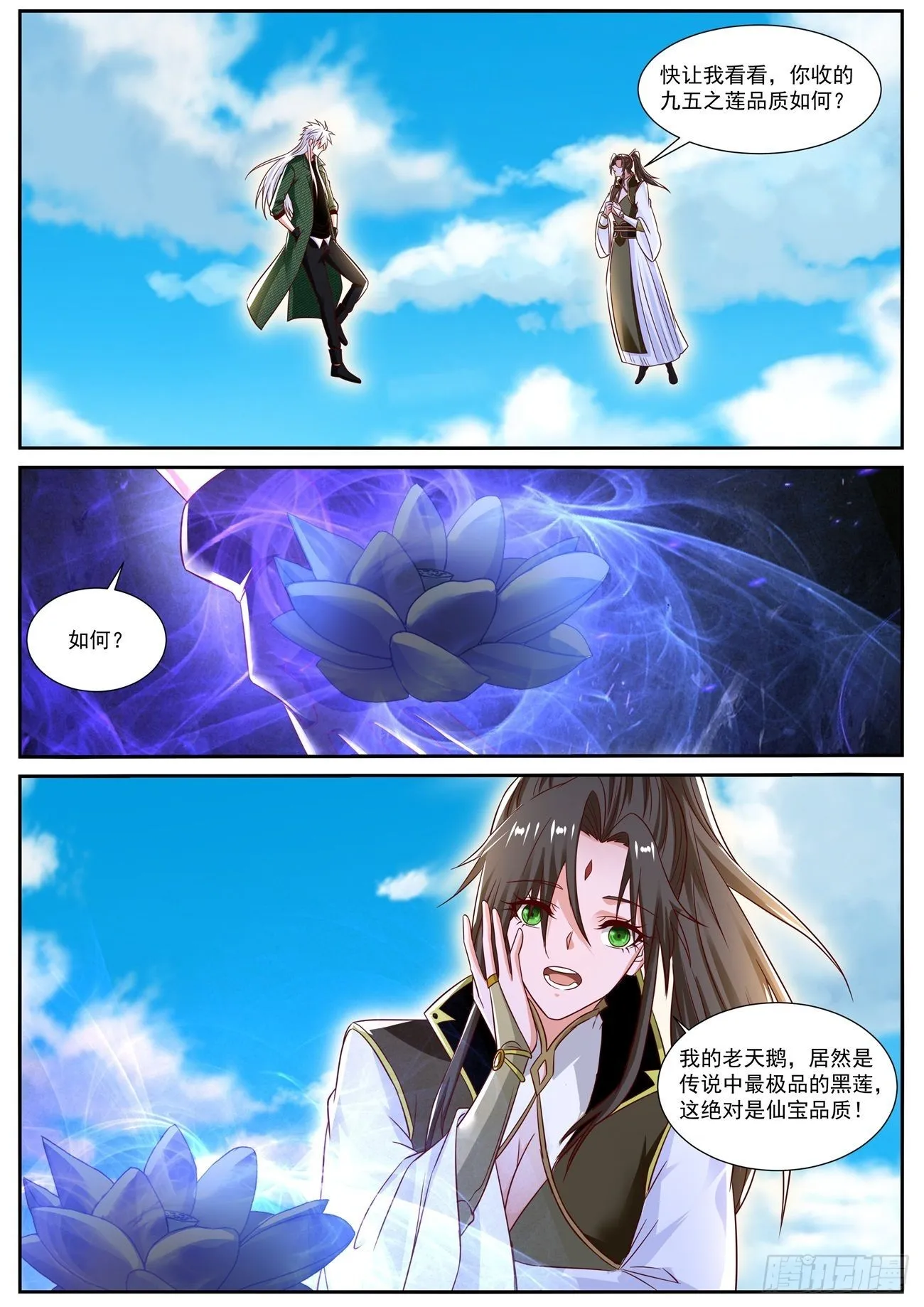 重生之都市修仙飞奔的蜗牛漫画,第827回5图