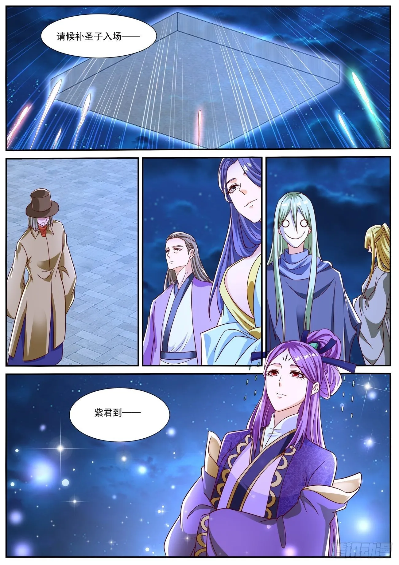 重生之都市修仙飞奔的蜗牛漫画,第819回3图