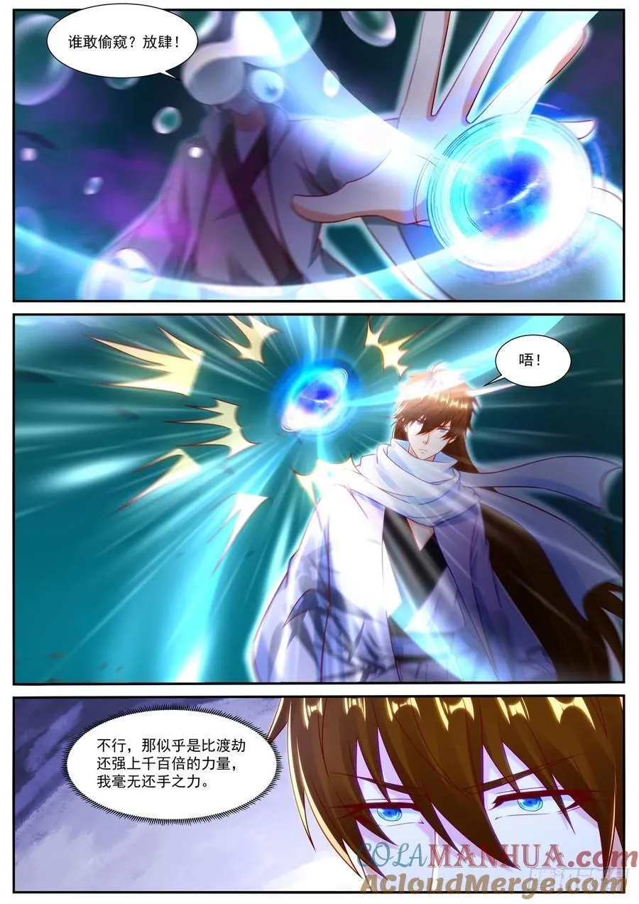 重生之都市修仙至尊漫画,第911回2图