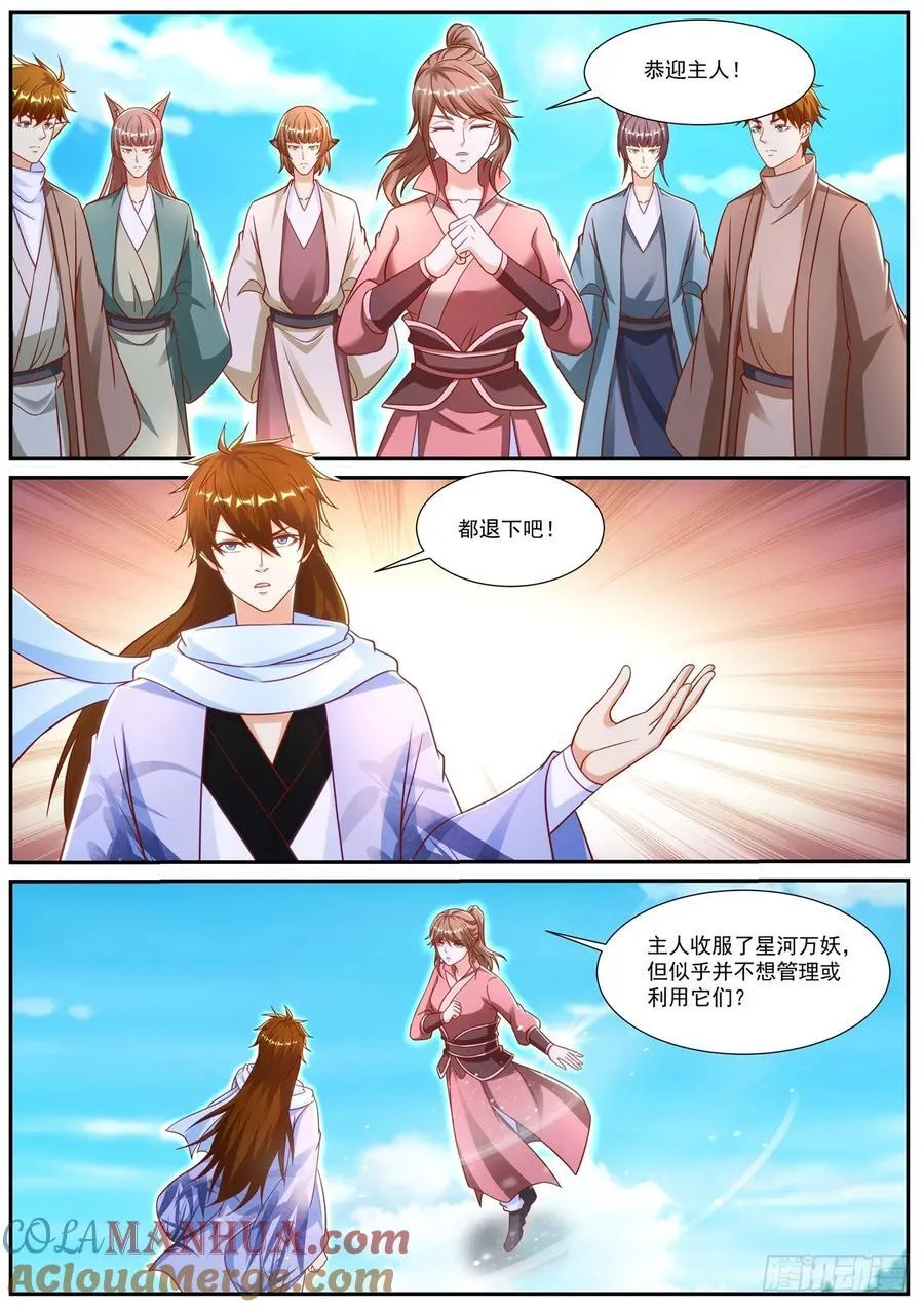 重生之都市修仙至尊漫画,第911回5图