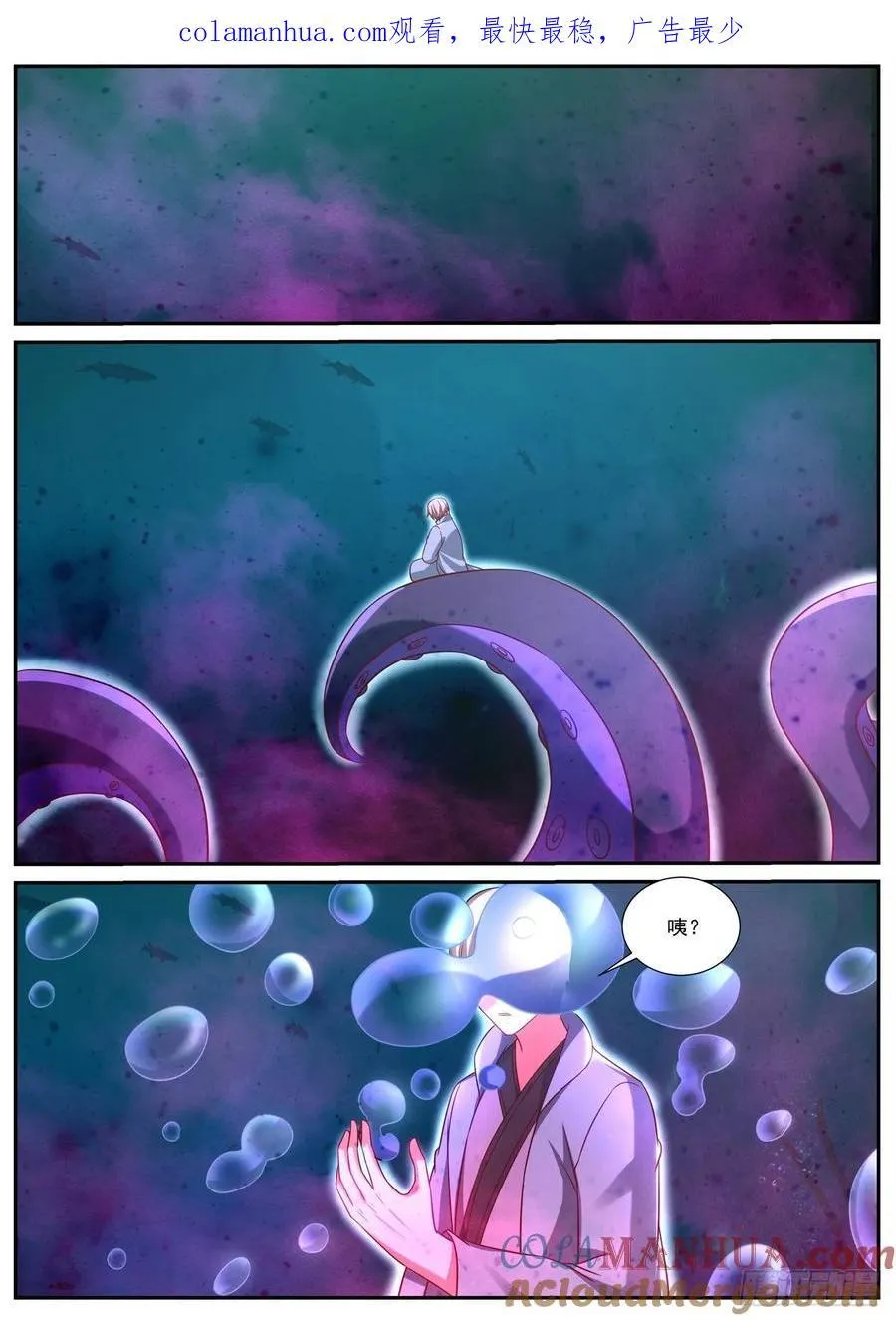 重生之都市修仙至尊漫画,第911回1图