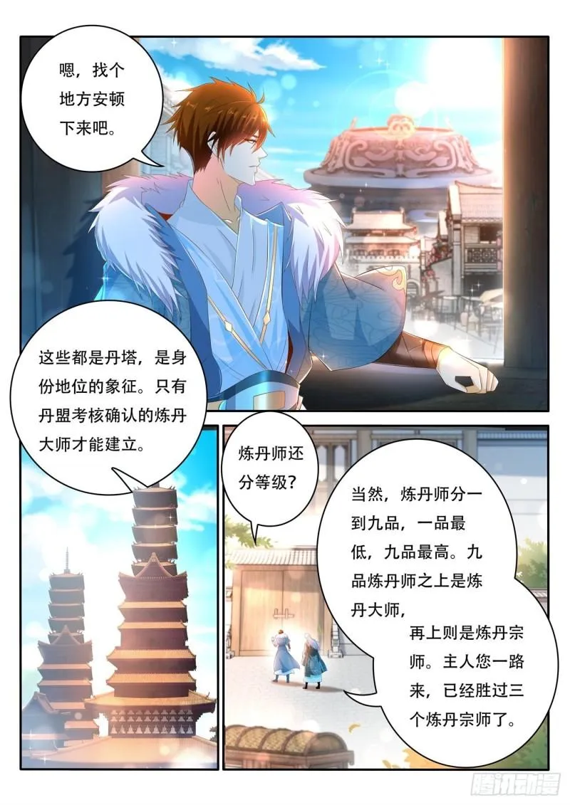 重生之都市修仙陈天问免费全集漫画,第468回3图