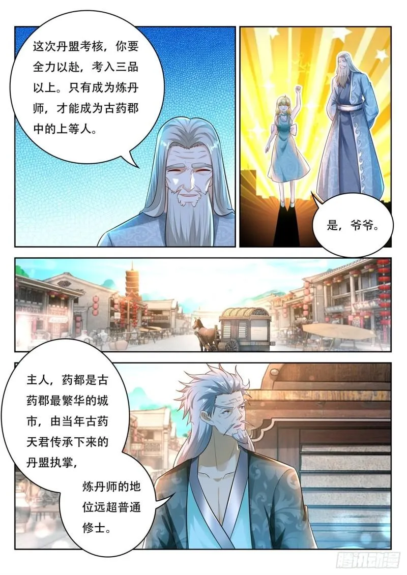 重生之都市修仙陈天问免费全集漫画,第468回2图