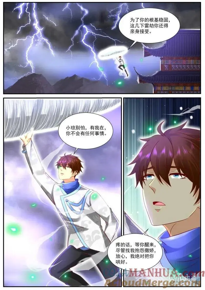 重生之都市修仙txt免费下载漫画,第939回4图
