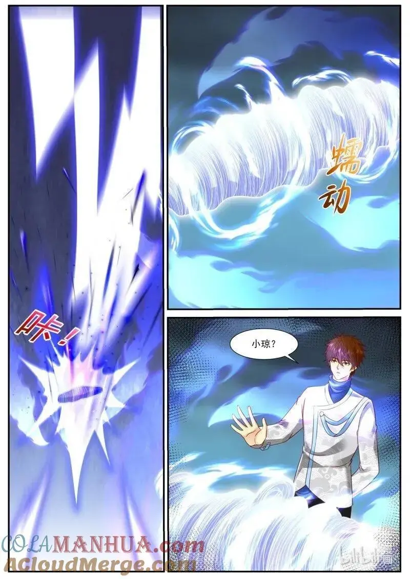 重生之都市修仙txt免费下载漫画,第939回5图