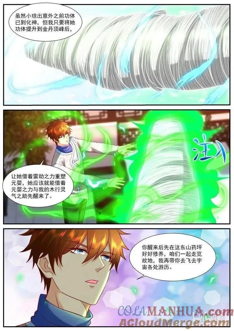 重生之都市修仙txt免费下载漫画,第939回2图