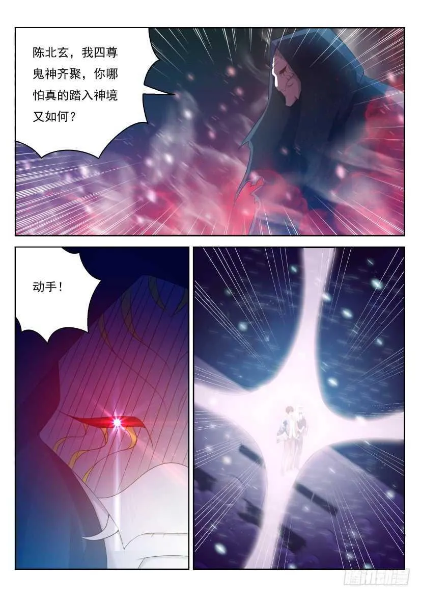 重生之都市修仙第一季免费观看漫画,第213回4图
