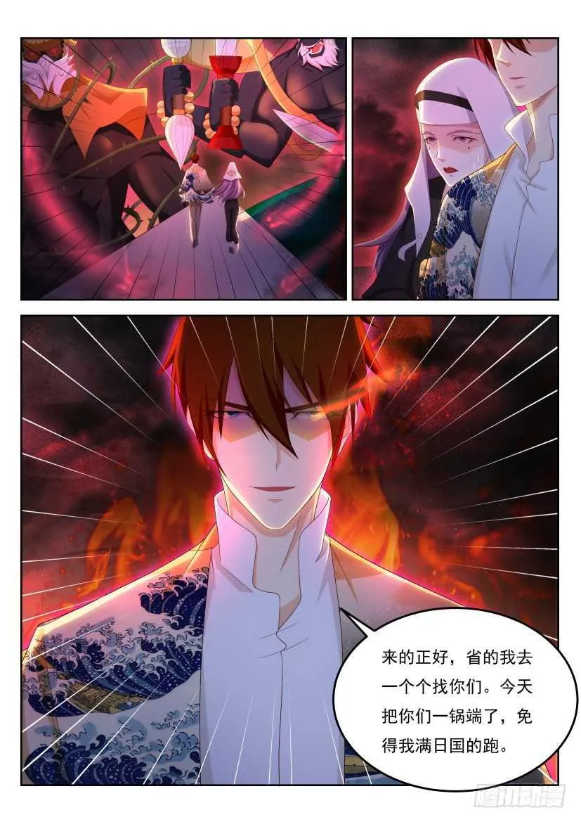 重生之都市修仙第一季免费观看漫画,第213回3图