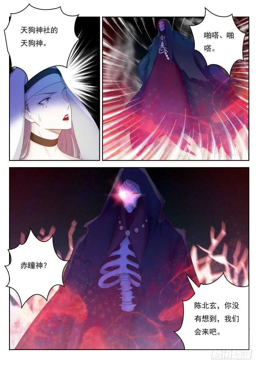 重生之都市修仙第一季免费观看漫画,第213回2图