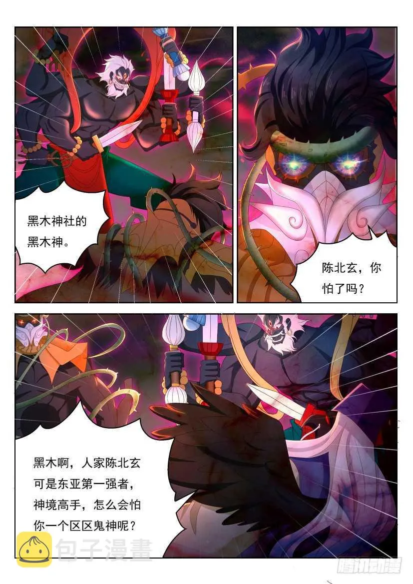 重生之都市修仙第一季免费观看漫画,第213回1图