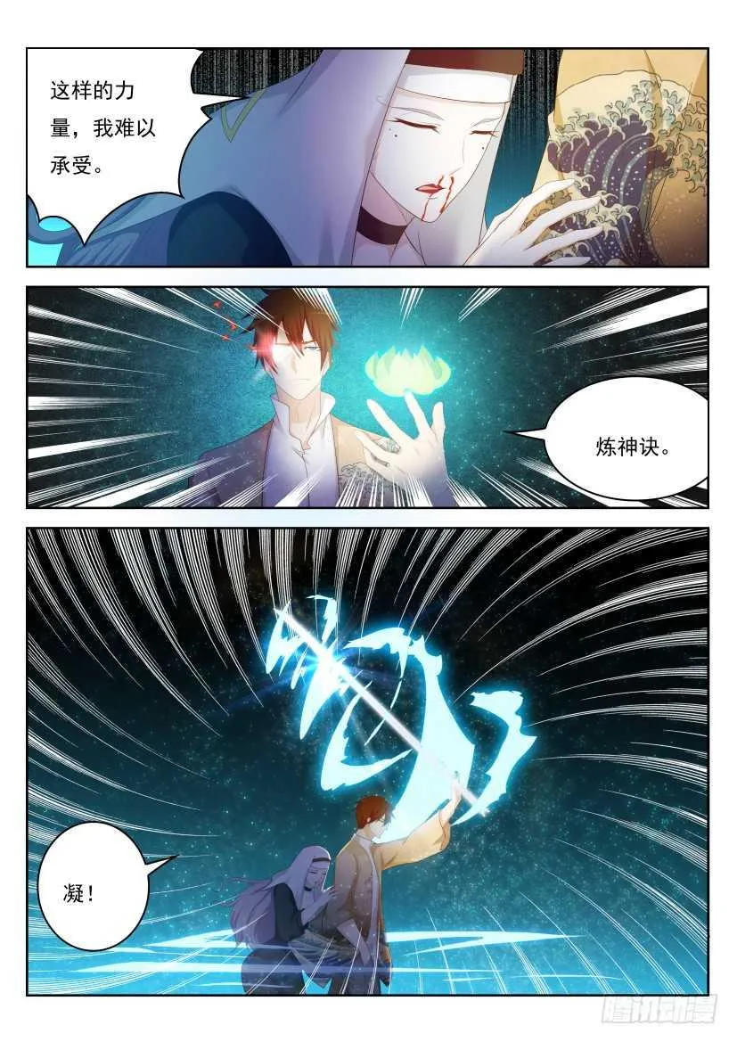 重生之都市修仙第一季免费观看漫画,第213回5图