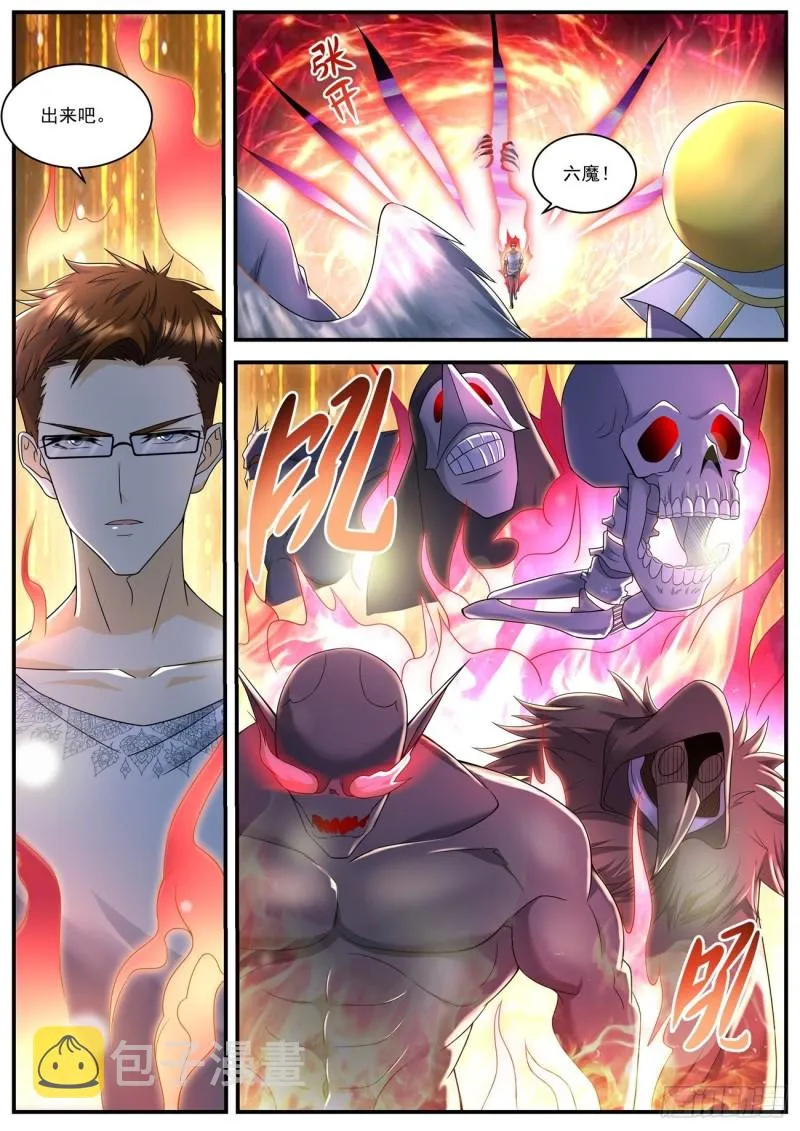 重生之都市修仙至尊秦凡笔趣阁漫画,第584回3图