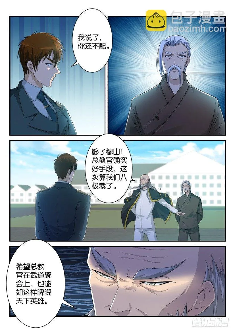 重生之都市修仙为什么被起点删除漫画,第六十五回2图