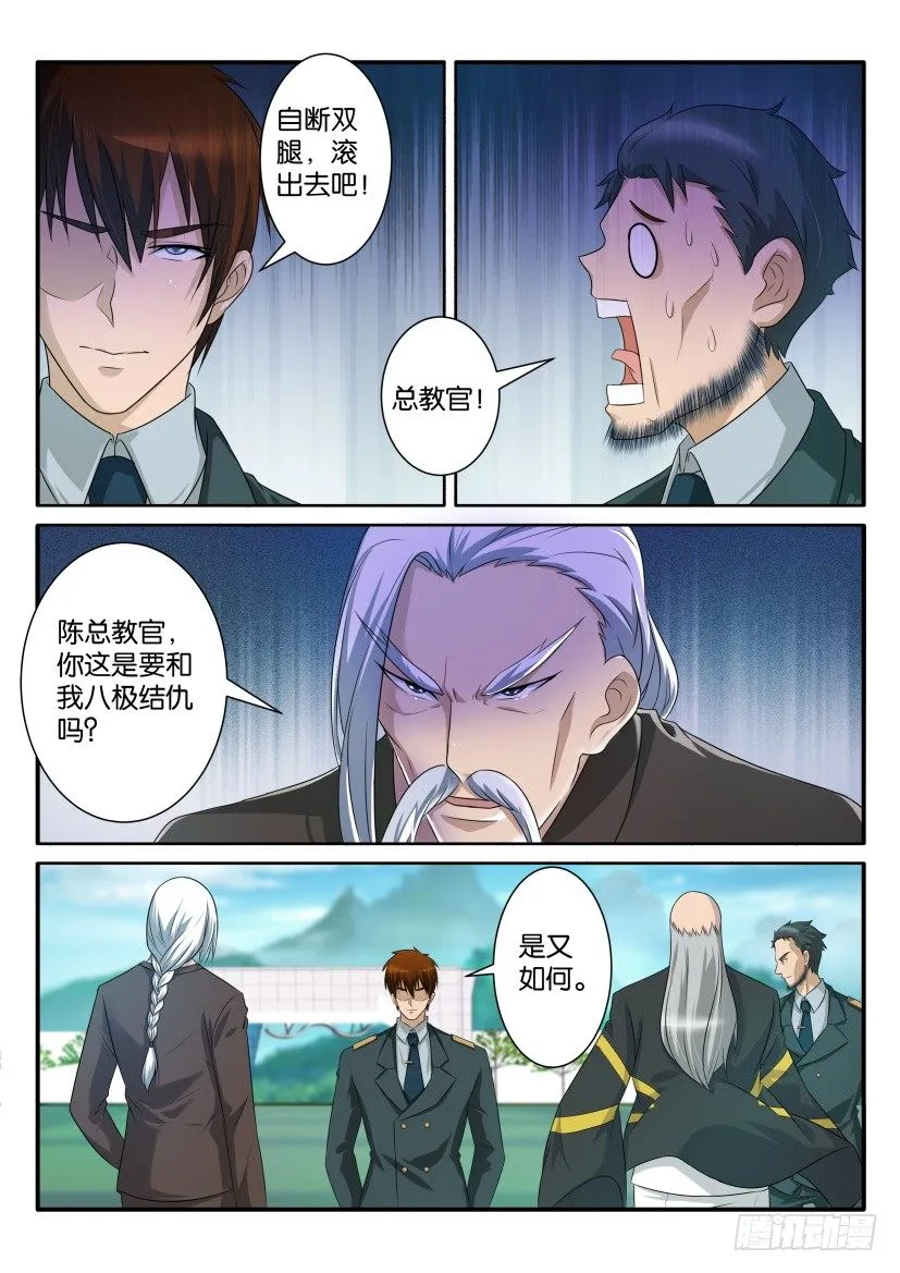 重生之都市修仙为什么被起点删除漫画,第六十五回4图