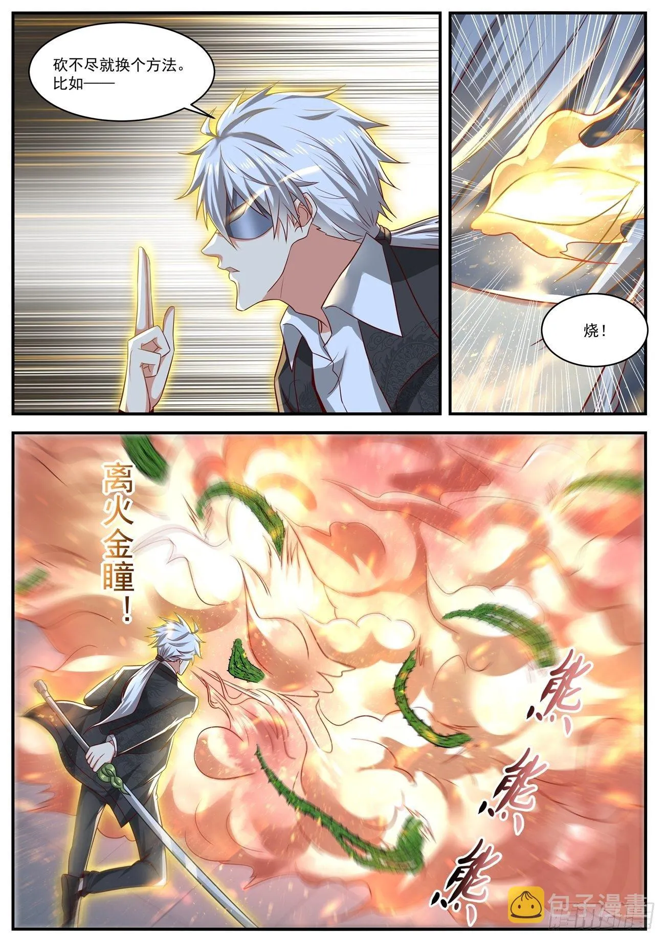 重生之都市修仙为什么被删除漫画,第649回3图