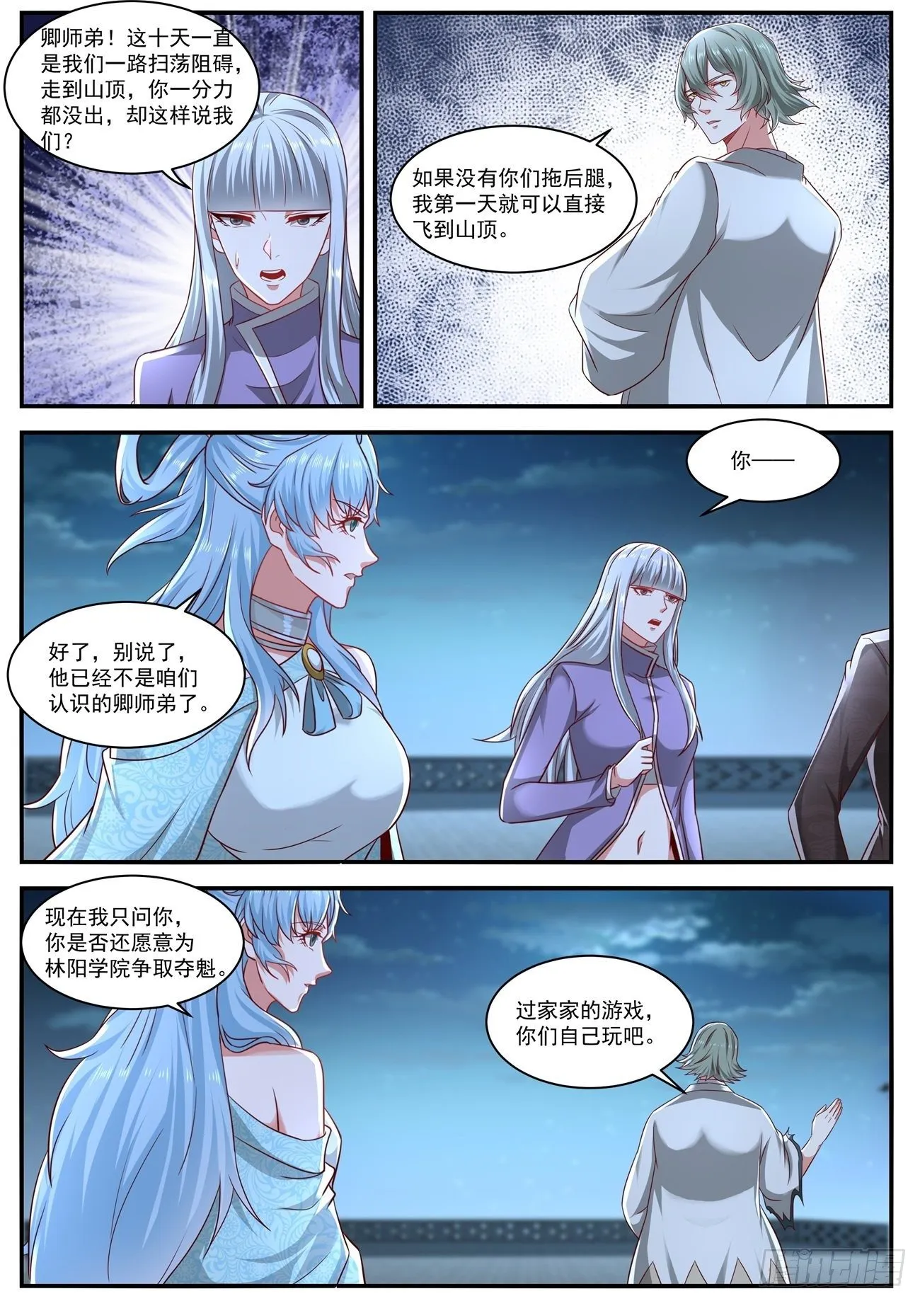 重生之都市修仙为什么被删除漫画,第649回5图