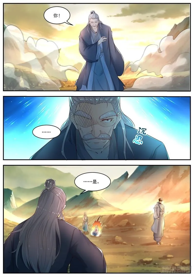 重生之都市修仙(祸石)有声小说漫画,第525回1图