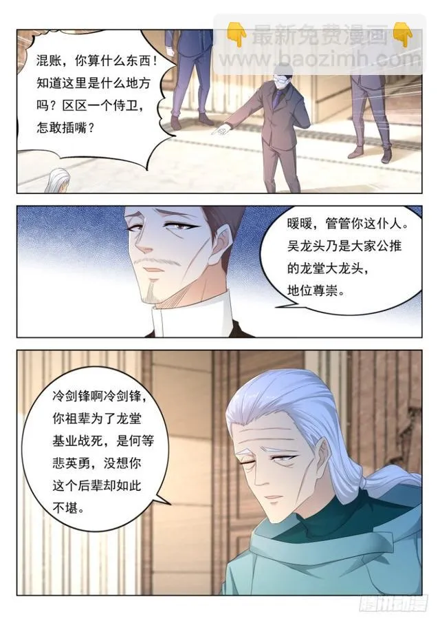 重生之都市修仙起点漫画,第277回1图