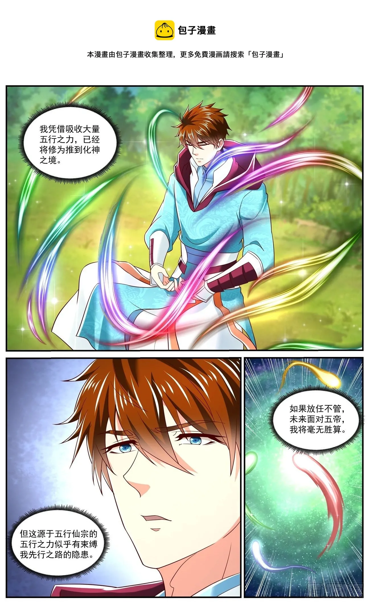 重生之都市修仙陈天问免费全集漫画,第719回1图